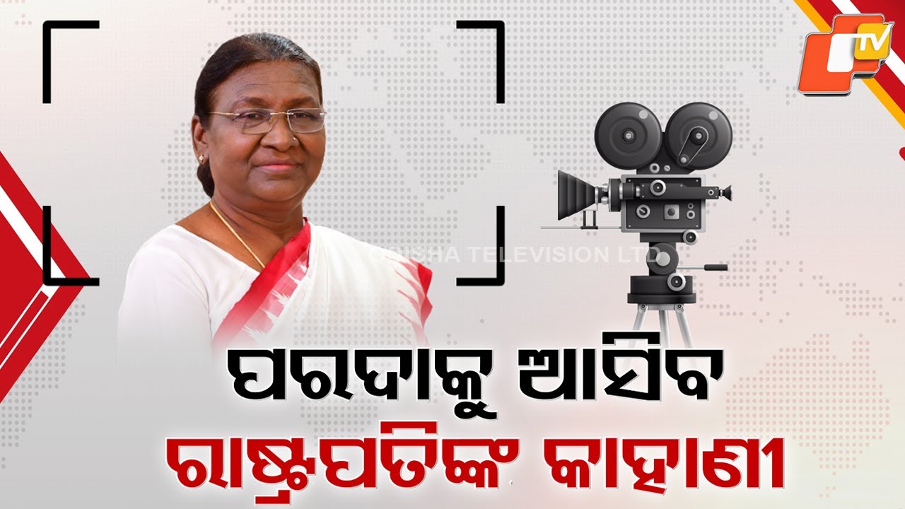 From Rairangpur to Raisina Hill: A Documentary on President Droupadi Murmu’s Inspiring Journey