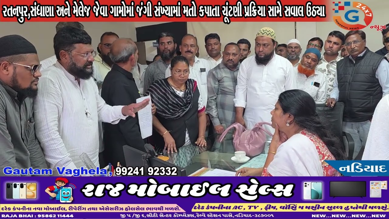 નડીયાદ: લઘુમતી સમાજમાં ભારે રોષ મતદાર યાદી સુધારણા બાદ હજારો નામો કમી થતા પાઠવ્યુ આવેદનપત્ર