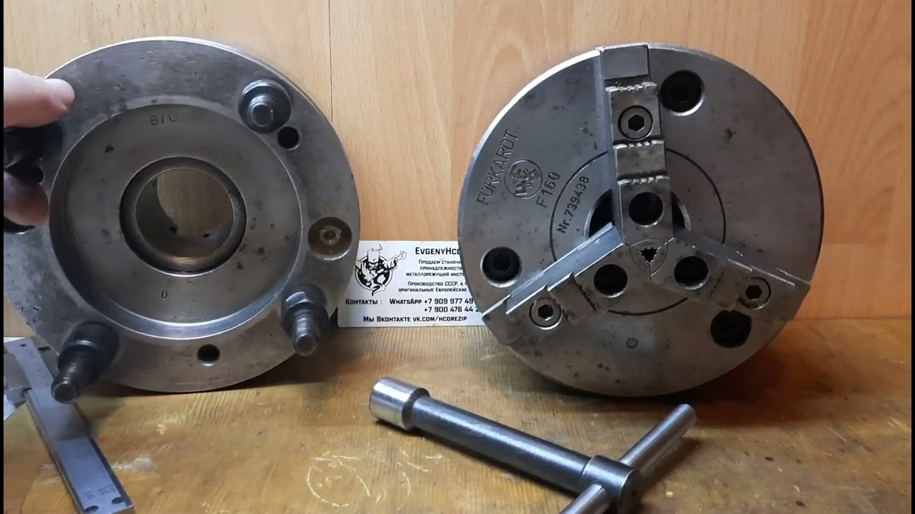 клинореечный патрон Forkardt F160 ук6 и М52×5