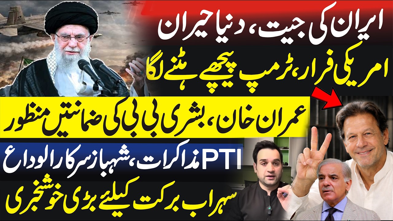 Big releif for khan,Fayyaz Walana Vlog