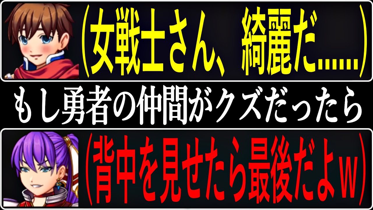 【バカゲーRPG】敵は内にありっ！（総集編）【一気見】