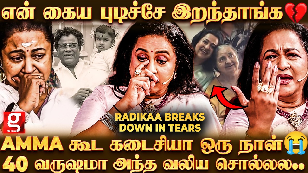 Radikaa💔தாங்க முடியாத அழுகை 💔 யாரும் Support-க்கு இல்ல.. 😭இந்த சிரிப்புக்கு பின்னாடி இவ்ளோ வலியா..🥺