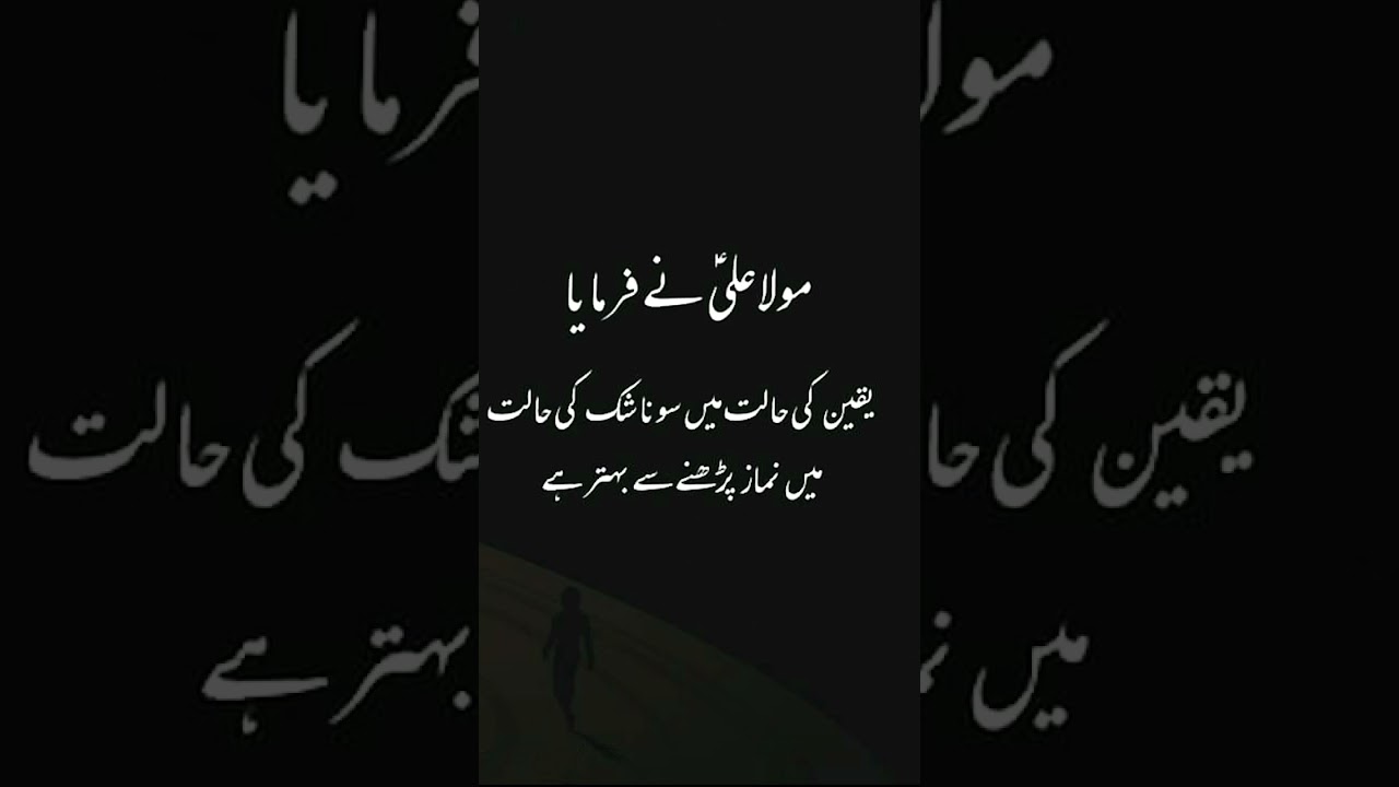 | Hazrat Ali | 💯🥺🥺#IslamicContent #MuslimContent #GlobalUmmah #Islam #Muslim #Deen #sunnah