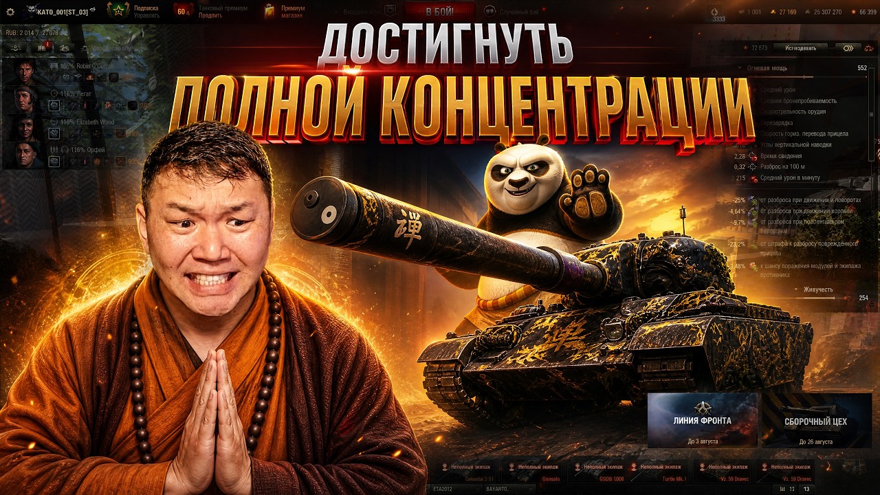 ДОСТИГНУТЬ ПОЛНОЙ КОНЦЕНТРАЦИИ. ПОМОГИТЕ НАБРАТЬ 100 ЛАЙКОВ.
