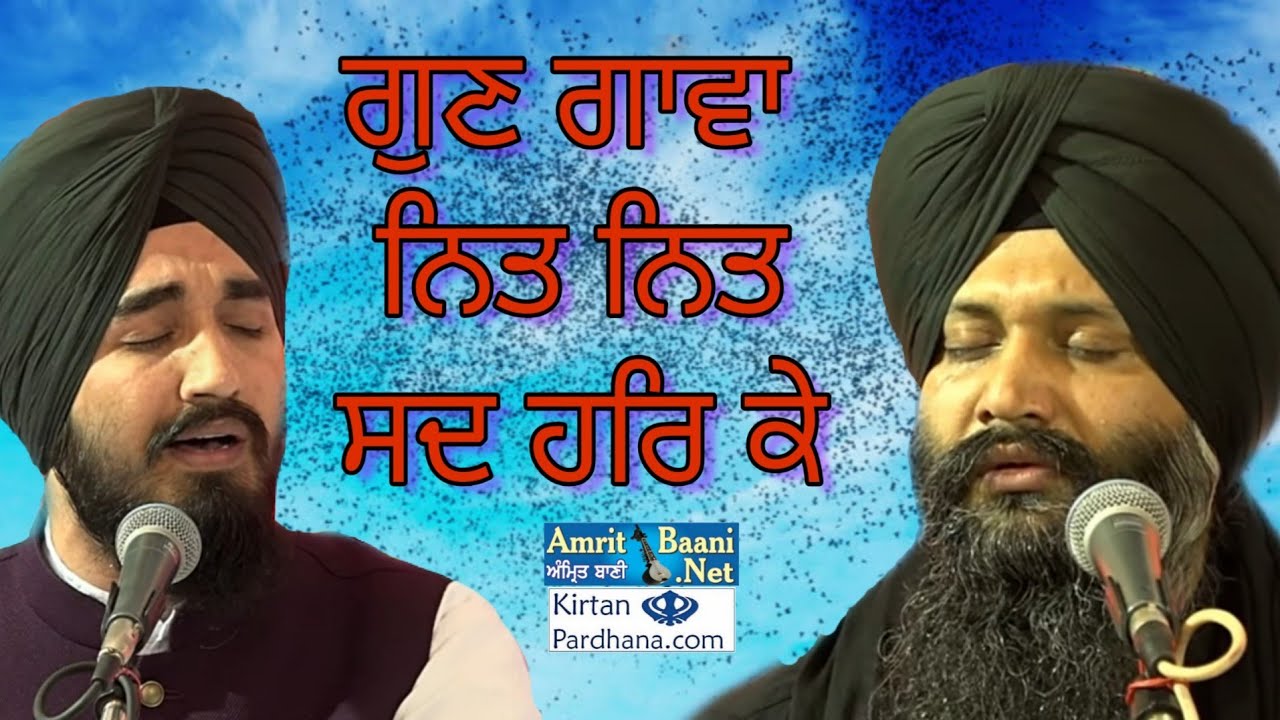Bhai Sarabjit Singh Patna Sahib II 27Jan2019 II Gurdwara Satation Road Raipur