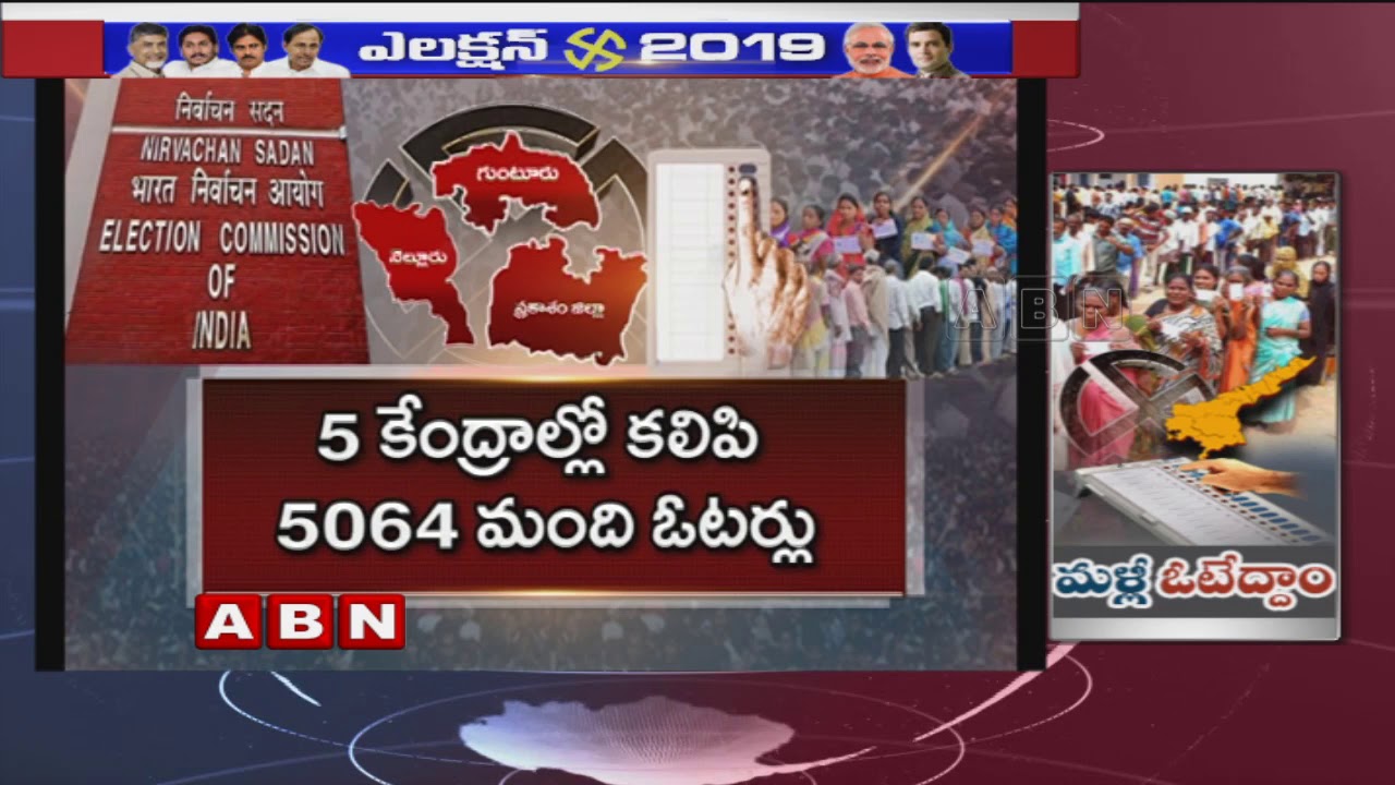 Repolling In 5 Polling Centers In Andhra Pradesh Today | ABN Telugu
