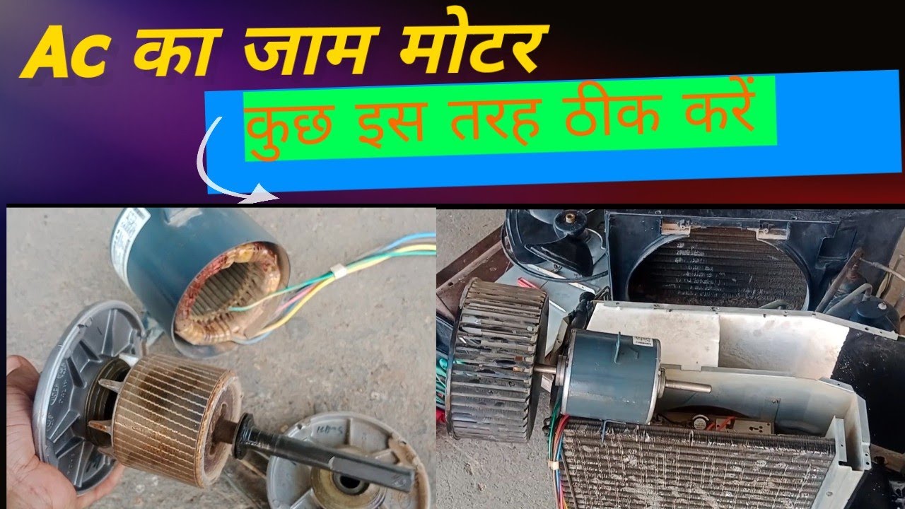 Window AC Fan Motor Not Working|Jaam Fan Motor Kaise Theek Karen 🔥@faisalelectrical9933