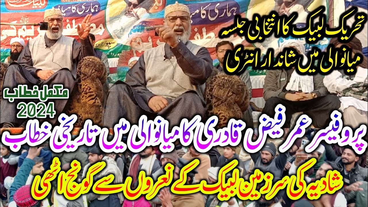 Umer Faiz Qadri || New Bayan 2024 || Shadia Mianwali || #labbaikforceahmedabad