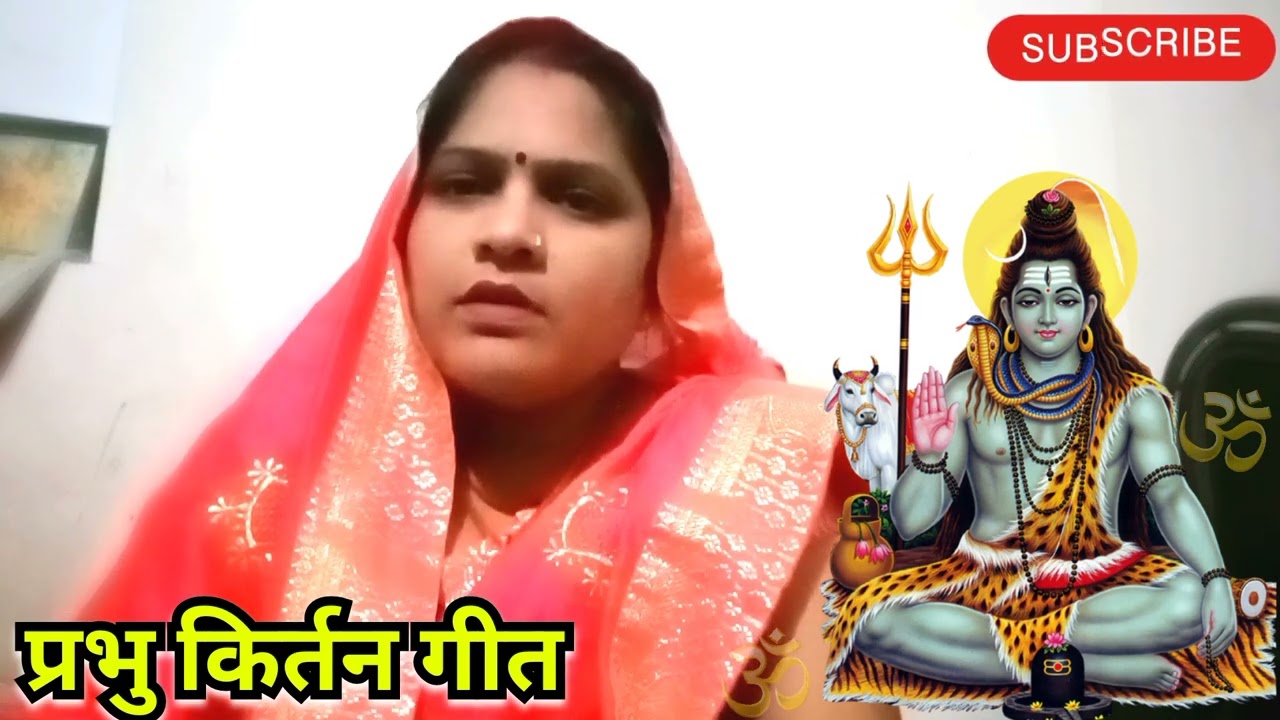 🤩 बहुत सुंदर प्रभु किर्तन गीत 🙏🏻 एक बार जरूर सुने ❤️❤️🙏🏻🙏🏻#bhajanmala #viral #lokgeet #new #hindi 
