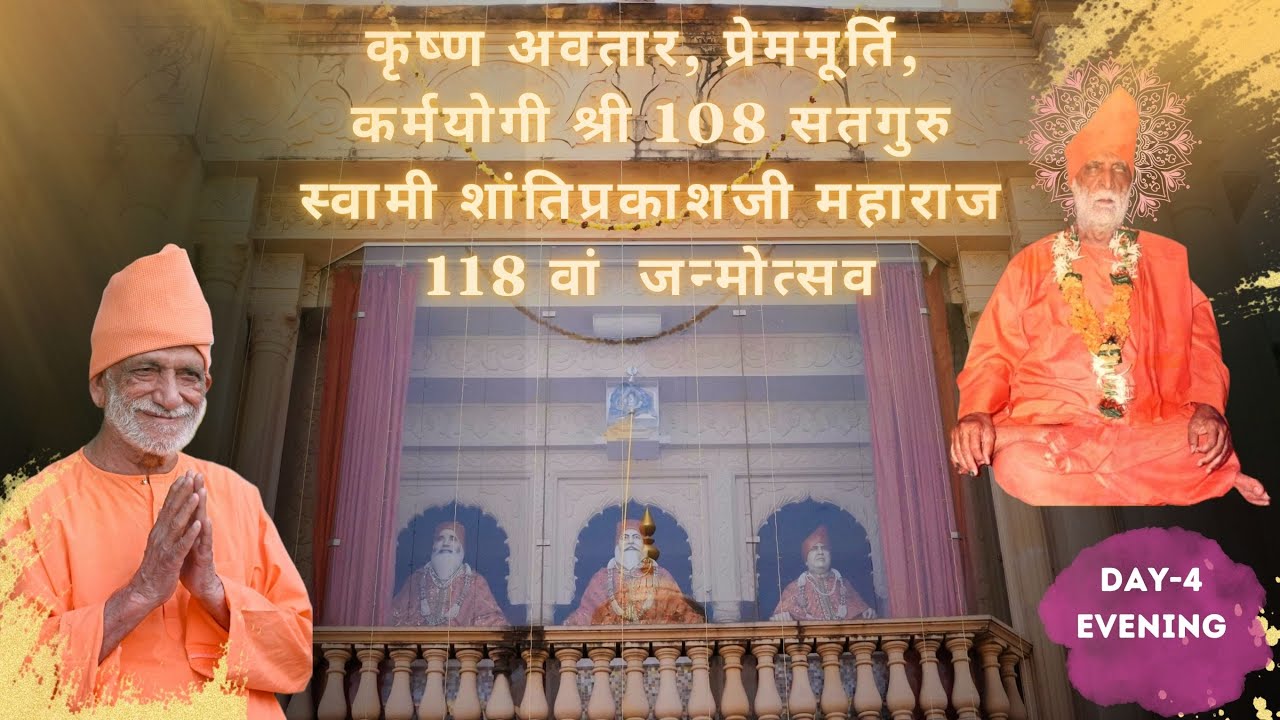 GURU KRIPA DIWAS || 118'TH  Janamutsav Swami Shanti Prakash Ji Maharaj  || DAY 04 || EVENING||
