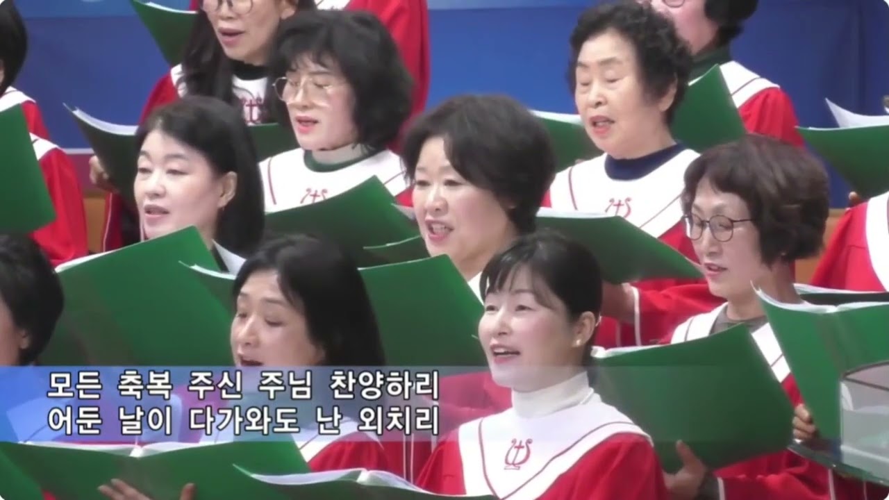 주 이름 찬양/20260128/가브리엘찬양대 
