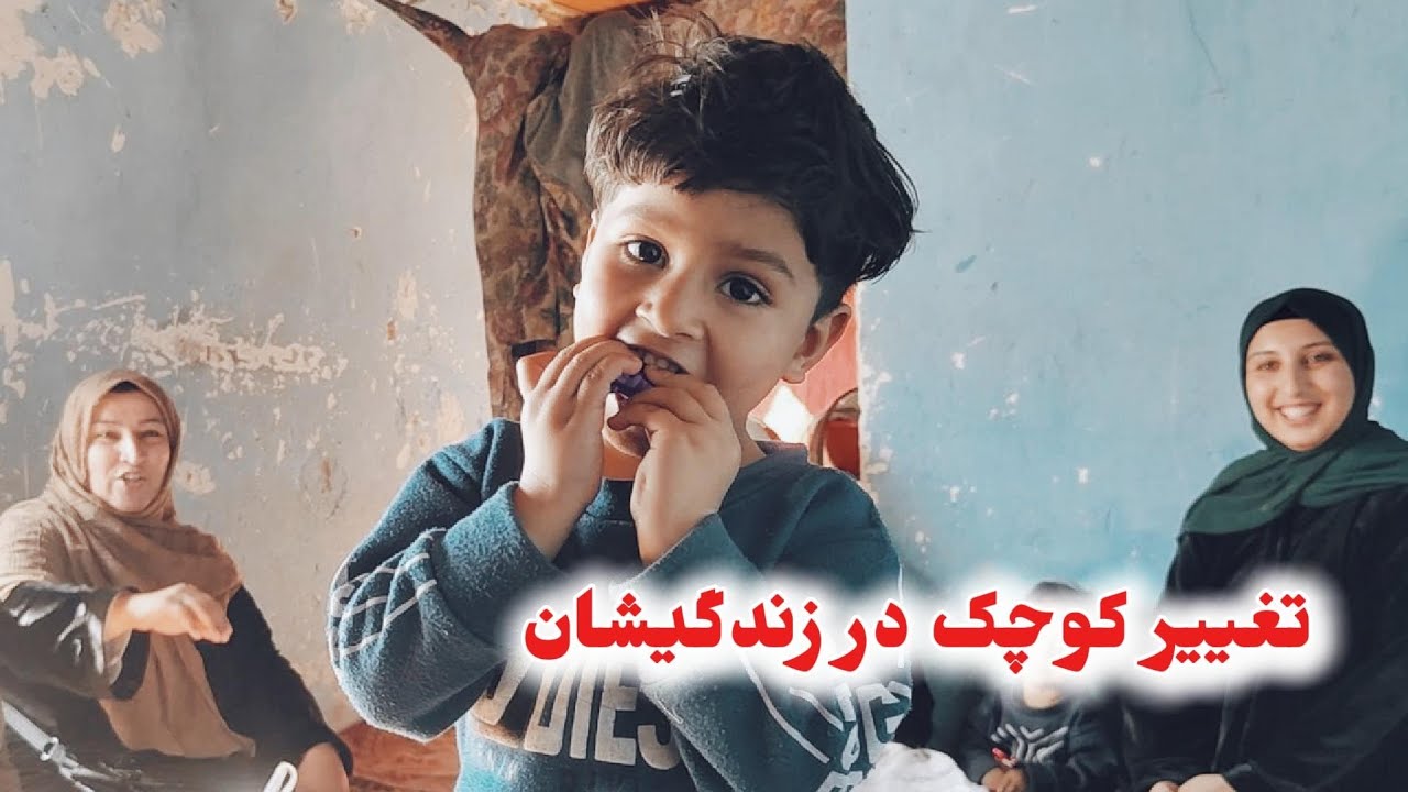 کمک به یکی از هموطن نیاز مند ما 🥰 کی باعث شد اقدر این ها خوشحال شود ؟❓