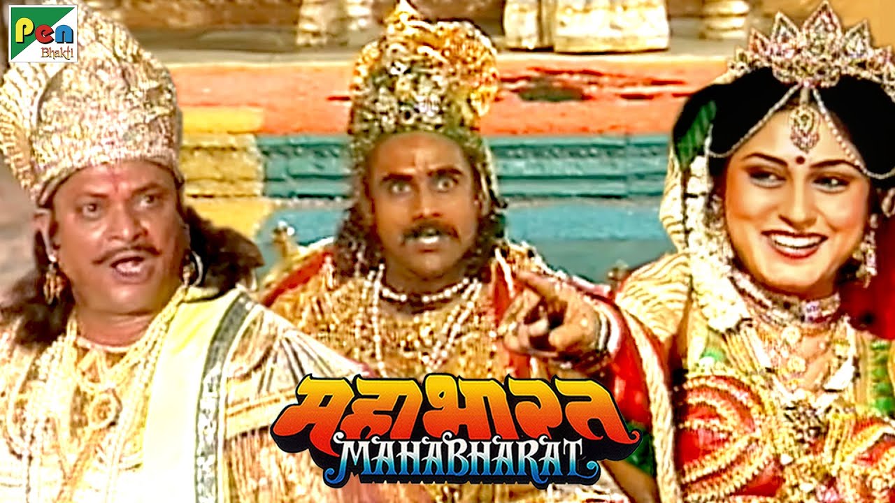 Mahabharat (महाभारत) | B.R. Chopra | Pen Bhakti | Episodes 43, 44, 45