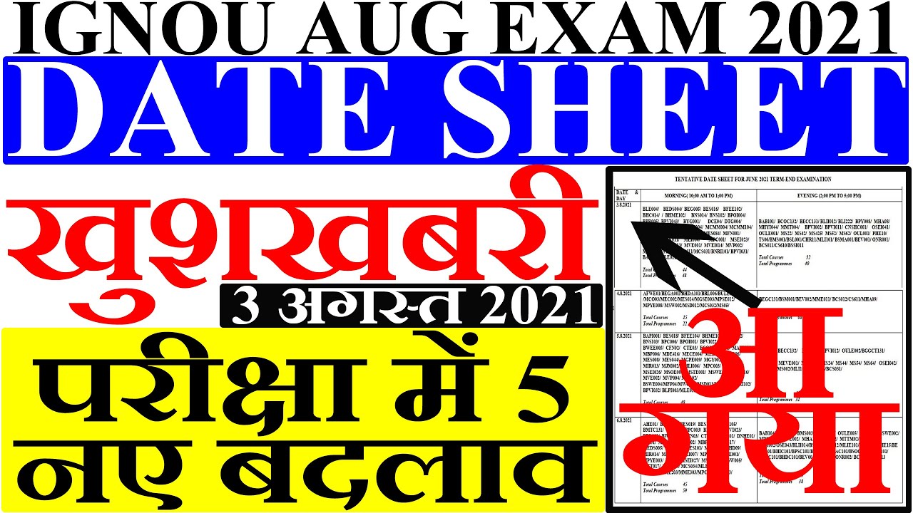 {Breaking News} IGnou Released June 2021 Exam Tentative Date Sheet | IGNOU June 2021 Exam New Update