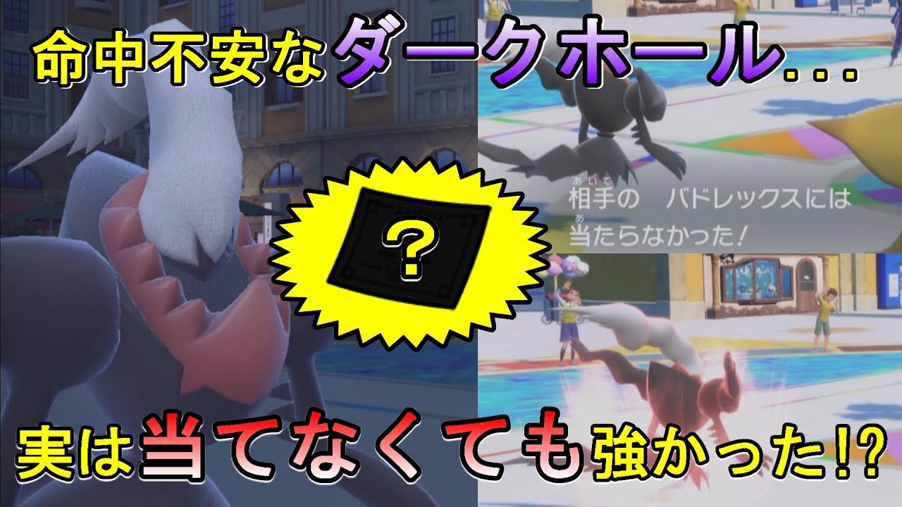 【ポケモンSV】ダークホール当てたら強いけど当てなくても強かった!?【春日部つむぎ】#ポケモンsv実況 #ダブルバトル #ダークライ #春日部つむぎ #レギュレーションj #voicevox