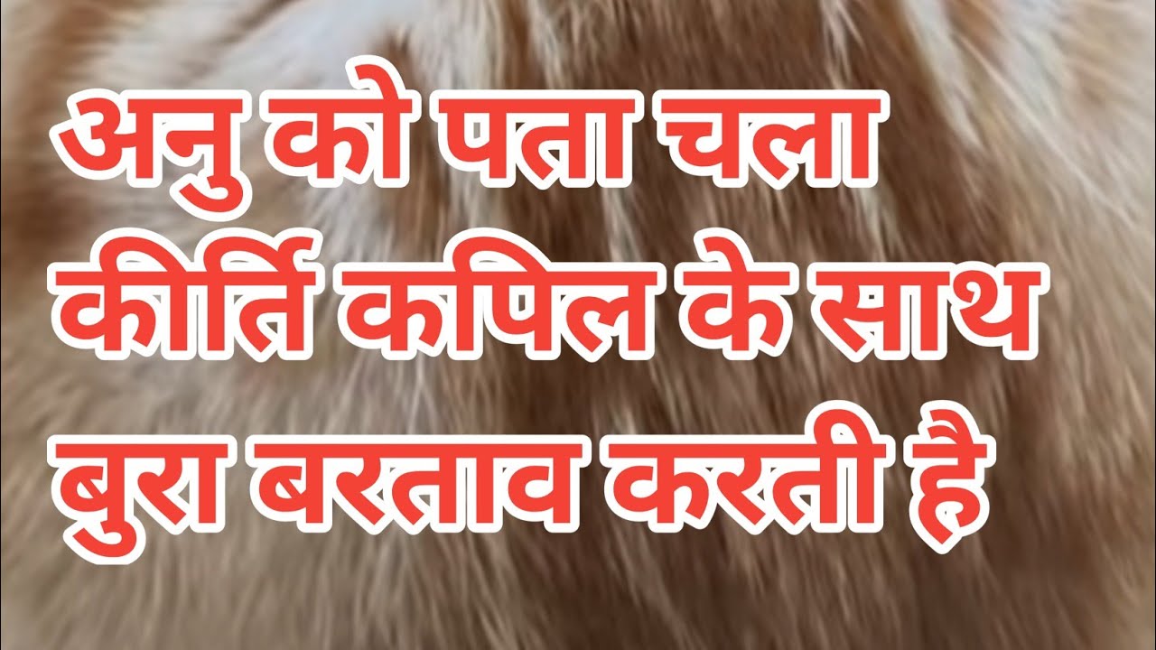 Anupama serial today episode ||Anu get to know kirti's real face 💥😈 #viral #tranding #serial