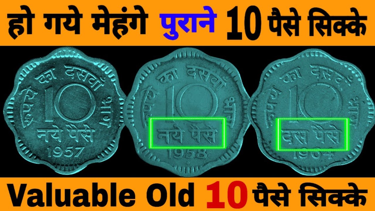 Ep516🇮🇳 10 paise coin value पुराने 10 पैसे सिक्के मेहंगे हो गये 😲 12025 Coin Book Value 