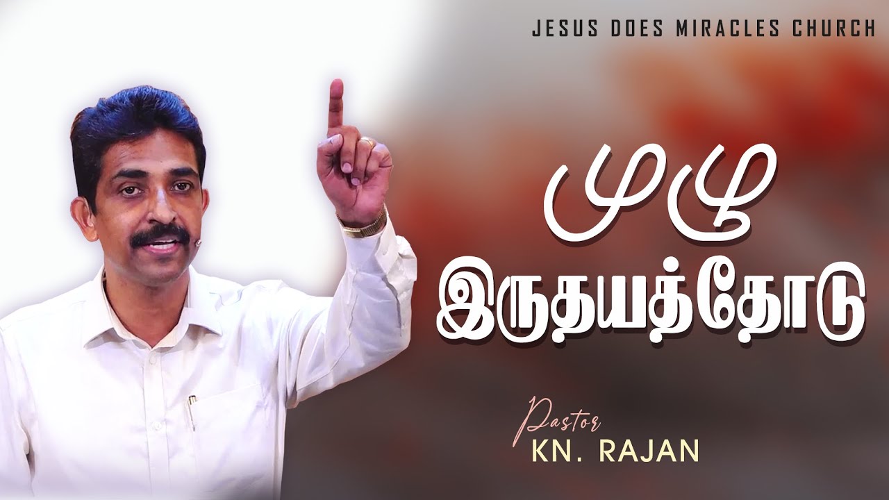 முழு இருதயத்தோடு | Sermon and Prayer by Rev. KN.Rajan | tamil christian message