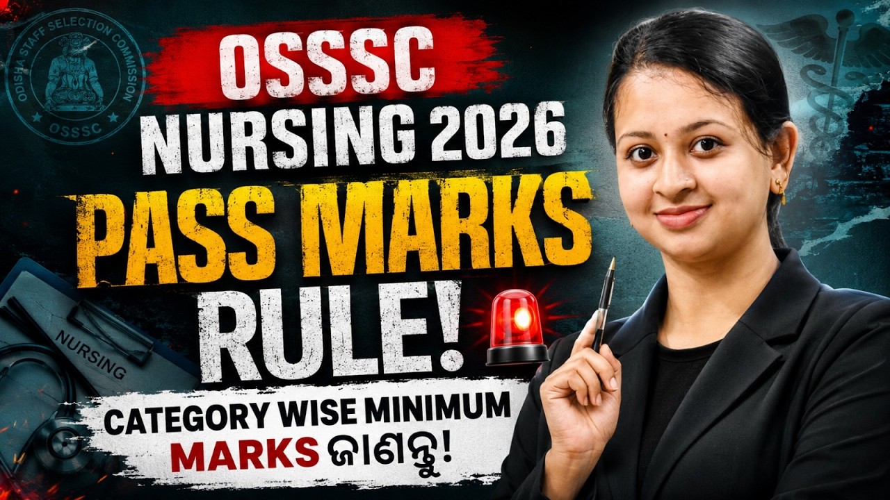 OSSSC Nursing Officer 2026 Pass Marks Rule || Category Wise Minimum Qualifying Marks Explained ||
