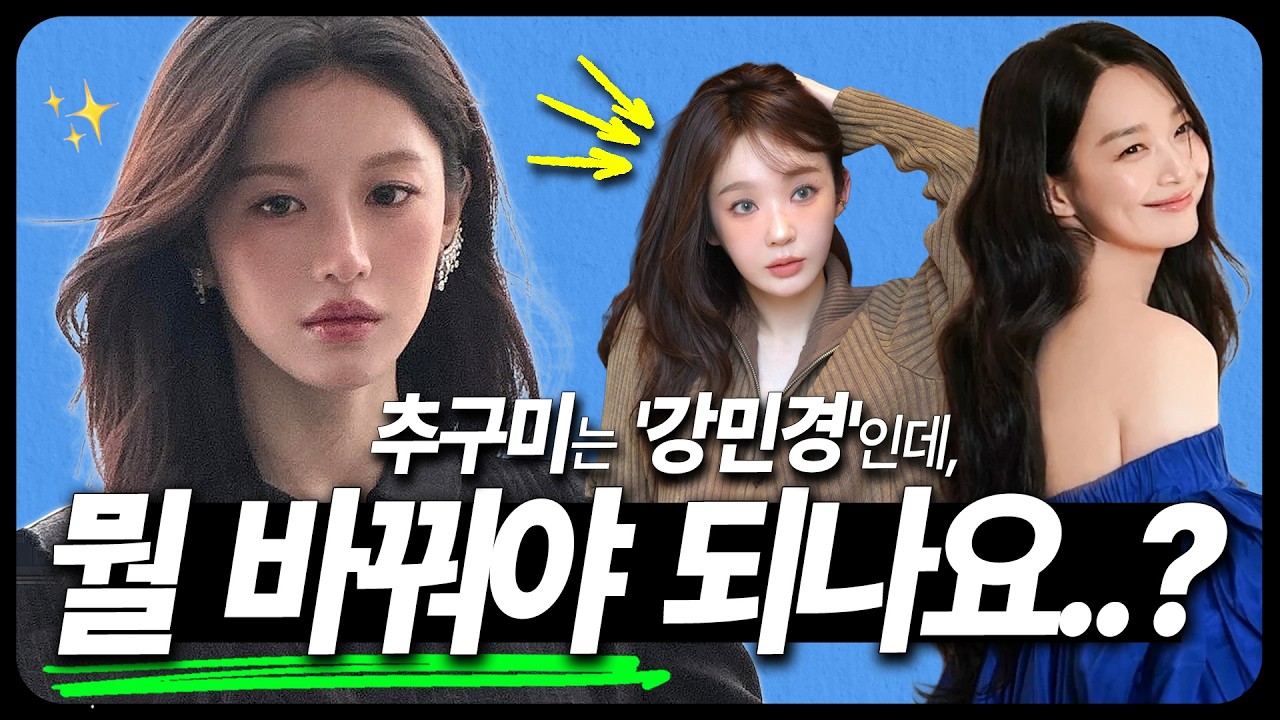 ❌친구야,, 아무리 '추구미’여도 이건 아니야😢 [💌구독자 스타일링 체인지 EP.1] 
