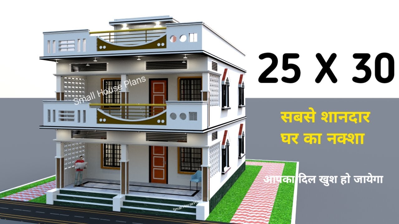 25x30 Ghar ka Design | 2bhk | Double Story | 759 sqft Home Plan Idea | Village Home Design