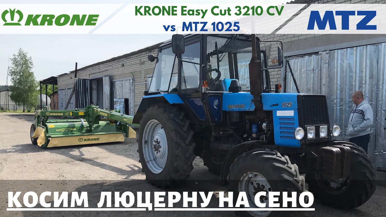 Прицепная косилка EASY CUT 3210 CV от KRONE
