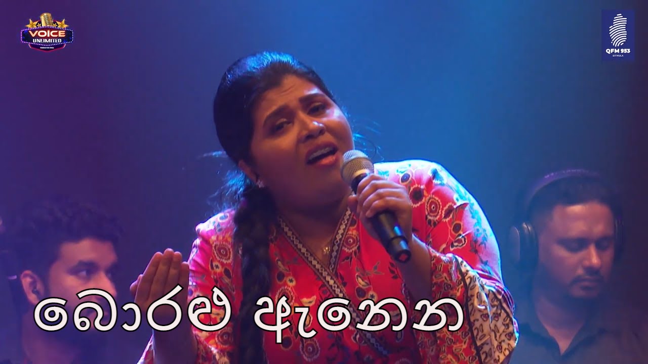 Boralu Anena -  Manori Rajarathnam ( බොරොළු ඇනෙන - මනොරි රාජරත්නම්)