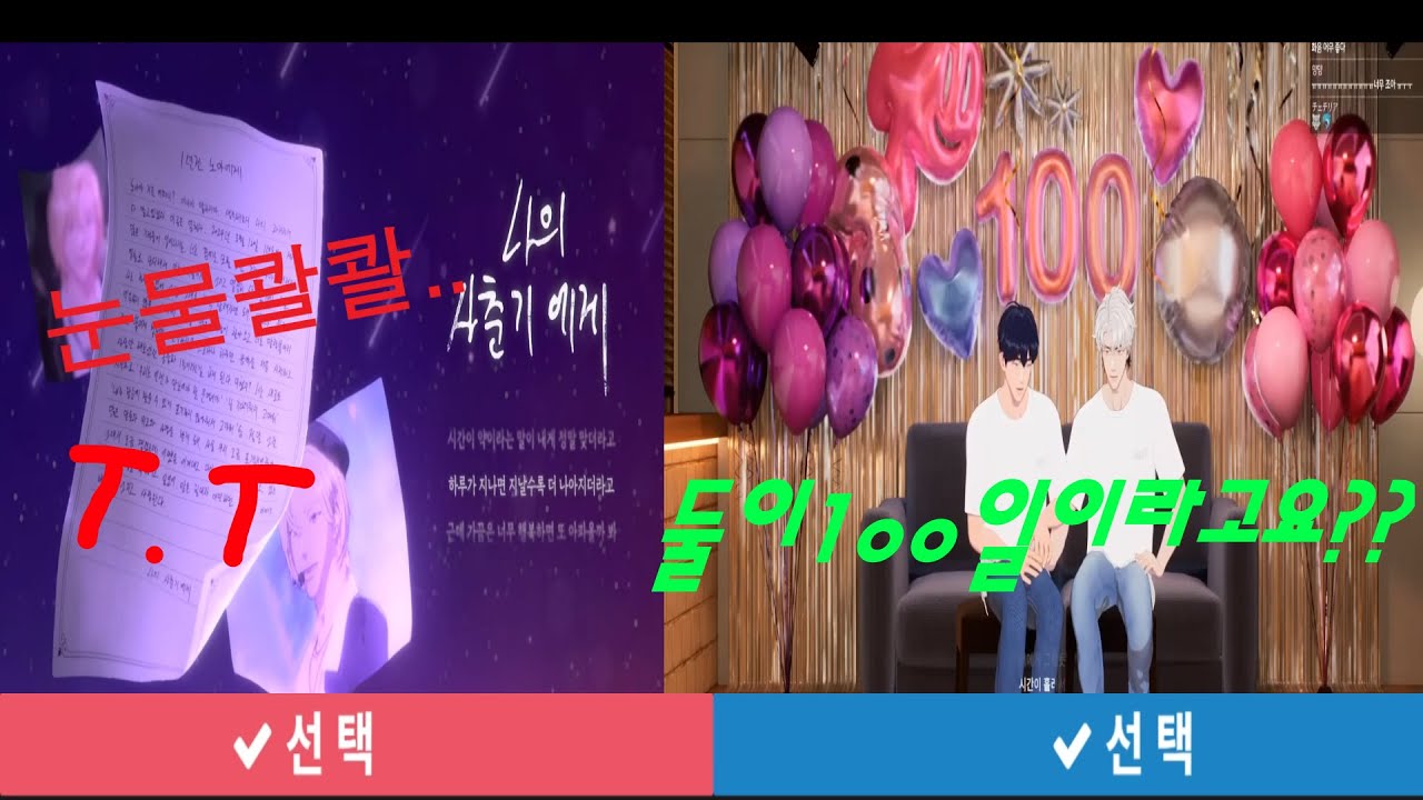 오마카세 두번으로 얻어낸 플레이브 월드컵 (1편)