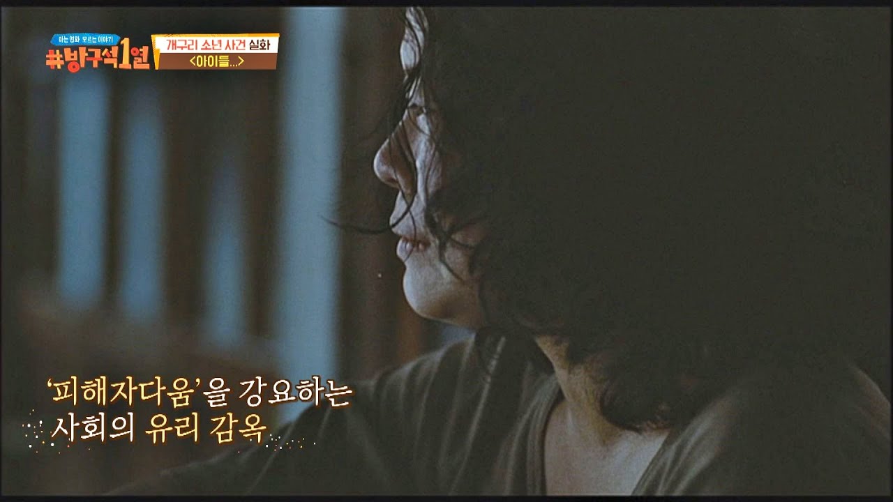 [2차 가해] 현실에서도 피해 아동 부모들에게 '피해자다움'을 강요하는 사회 방구석1열(movieroom) 131회 | JTBC 201115 방송