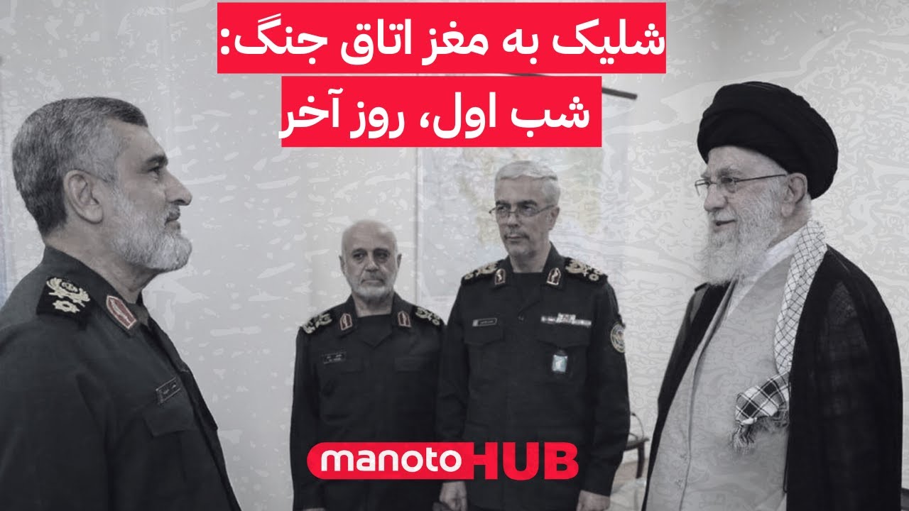شلیک به مغز اتاق جنگ: شب اول، روز آخر