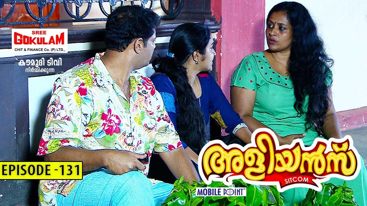 Aliyans - 131 | കോളിംഗ് ബെൽ | Comedy Serial (Sitcom) | Kaumudy
