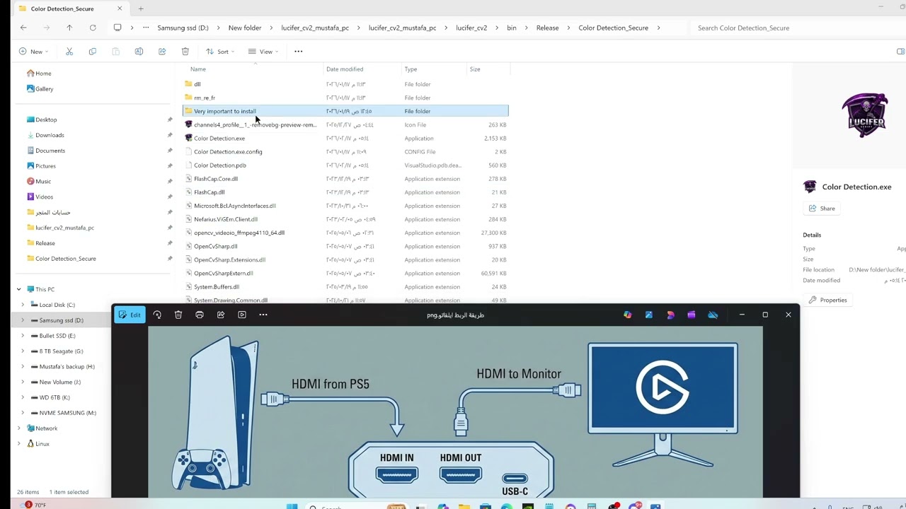 متجر لوسيفر تتبع الوان سوني مع ايلقاتو