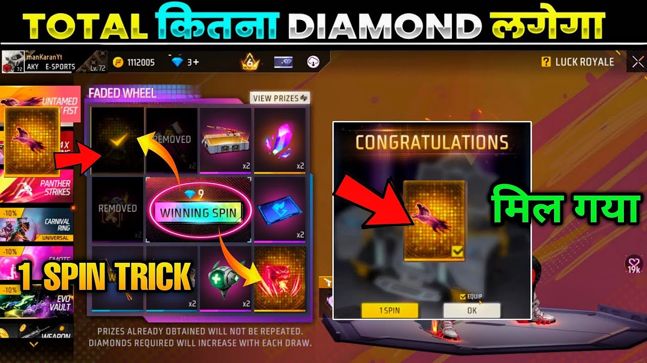 Untamed beat Fist 🔥 Faded Wheel | Total Diamonds💎 New Event Free Fire Faded Wheel New event today