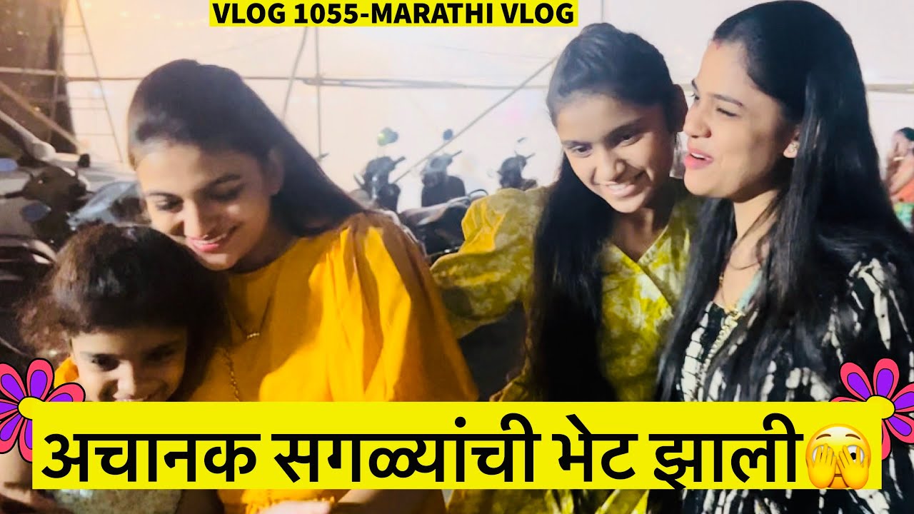 अचानक सगळ्यांची भेट झाली🫣| Akshaya Tritiya Special | Flea Market in Panvel |Vlog 1055| Marathi Vlog