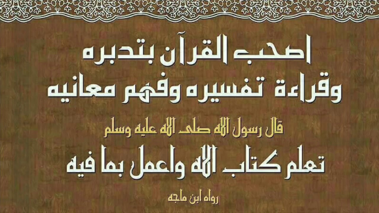 سورة المائدة من الاية (91) إلى (95) مكررة سبع مرات ؛ لتثبيت الحفظ#الشيخ #ماهر#المعيقلي