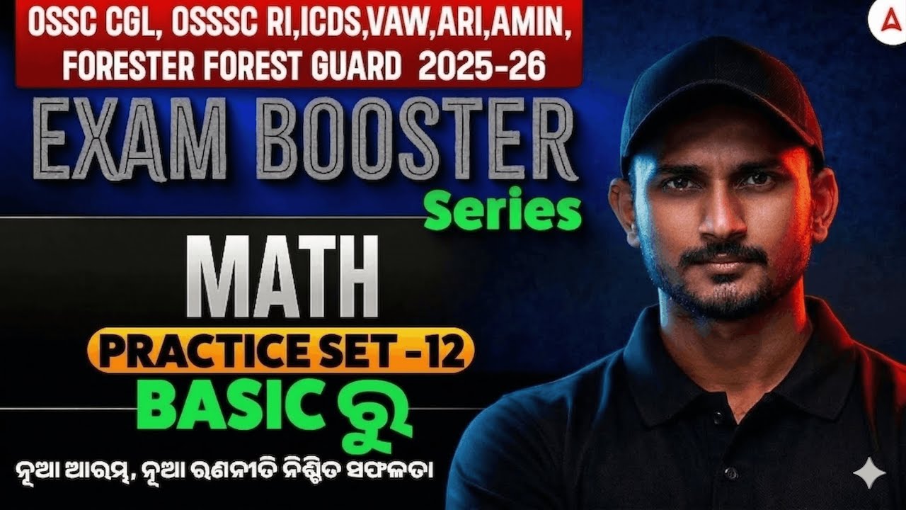 OSSC CGL, RI ARI AMIN ICDS, Forest Guard Exam 2026 | Math Practice Set 12 | By Sujit Sir