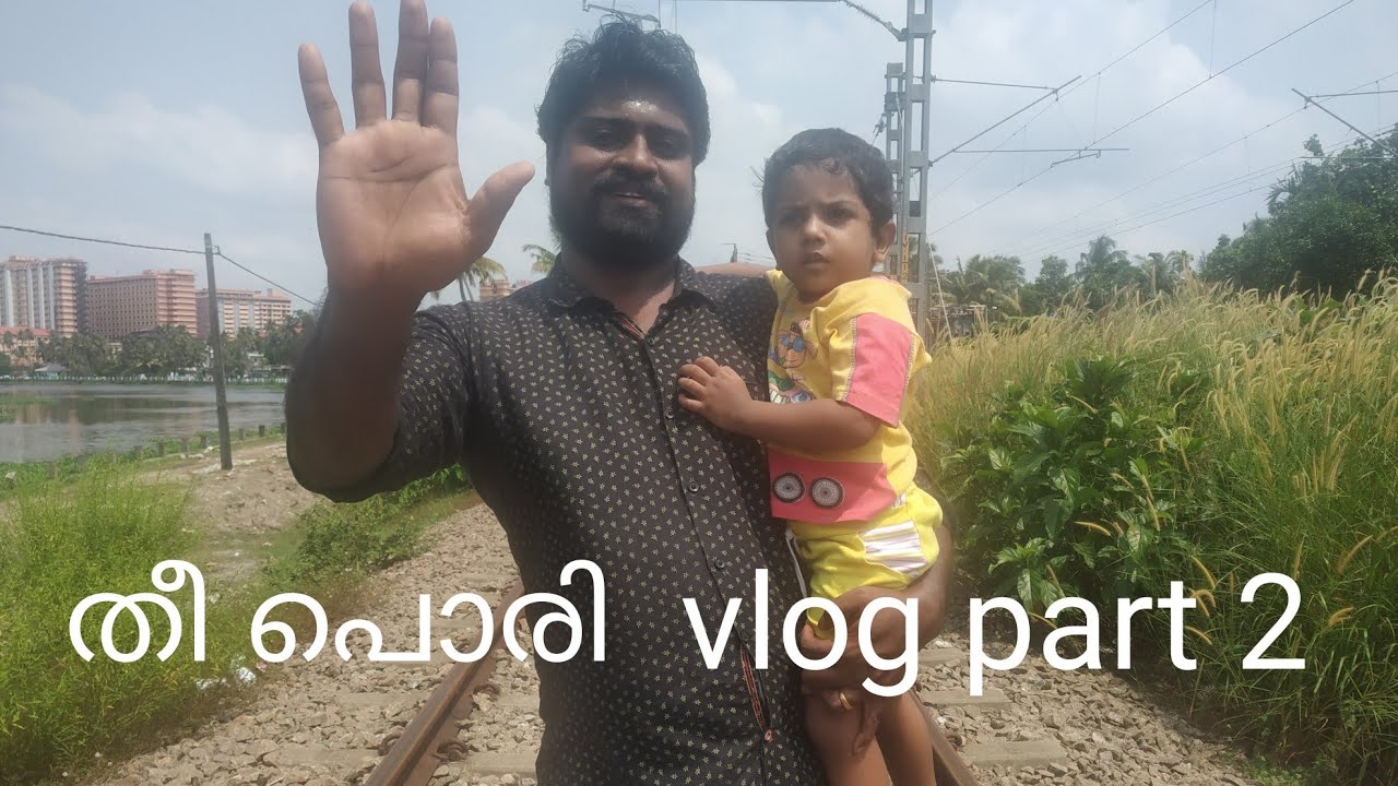 തീ പൊരി vlog part 2