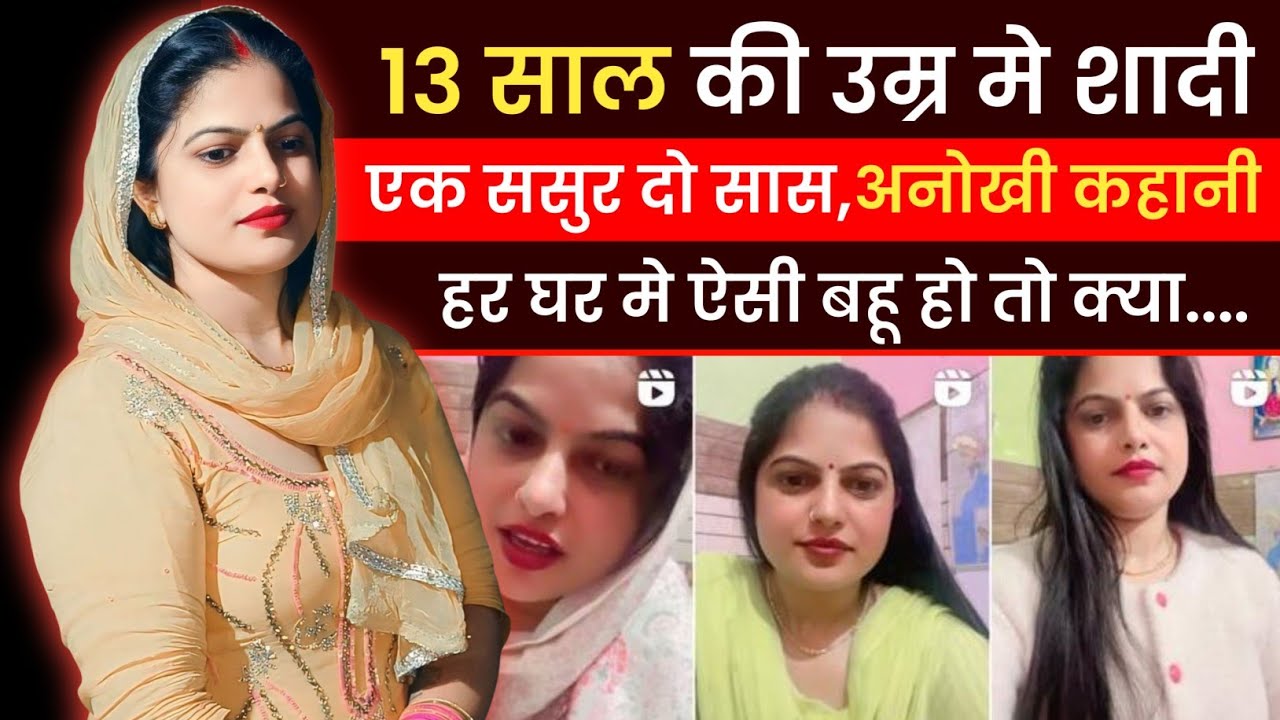 हर घर मे ऐसी बहू हो ! Aasha Ruhal ! जोश हरियाणा