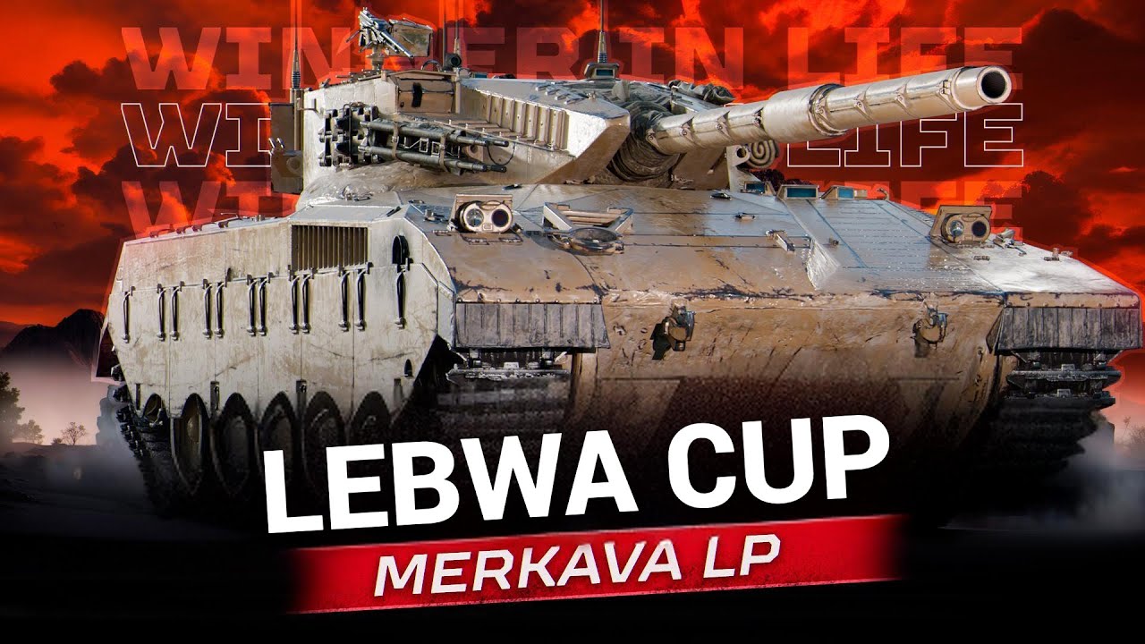 MERKAVA LP | LEBWA CUP | УЖЕ ФИНАЛ В 6000+ СРЕДНЕГО?