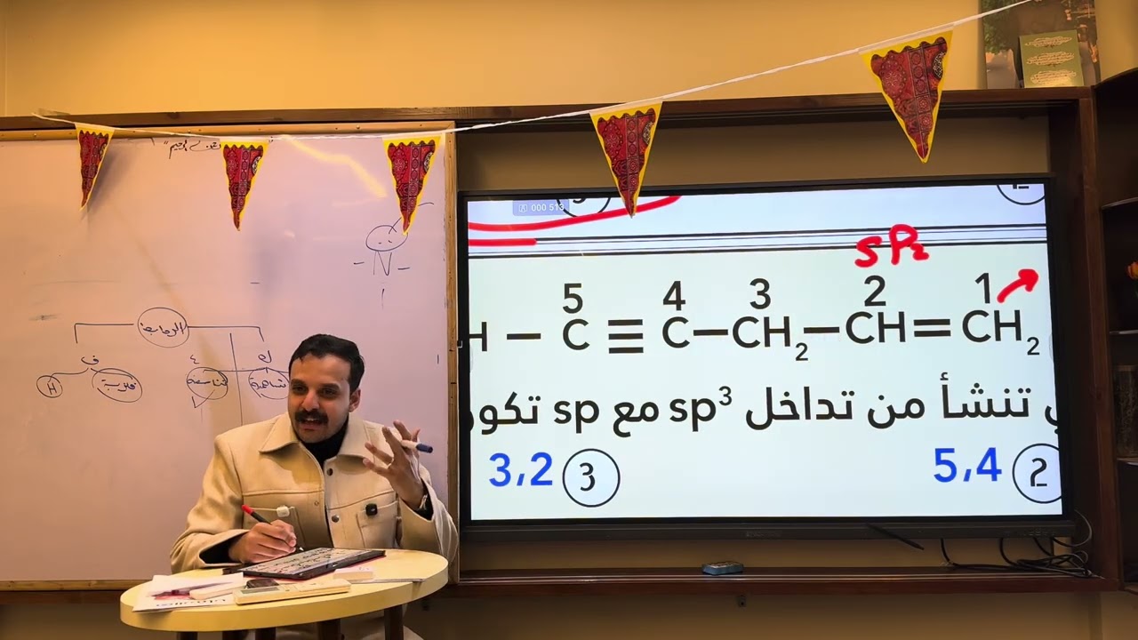 ٢ث حل صفحة ٥٤ من المذكره من السؤال ٣٠ حتى ٣٨ 