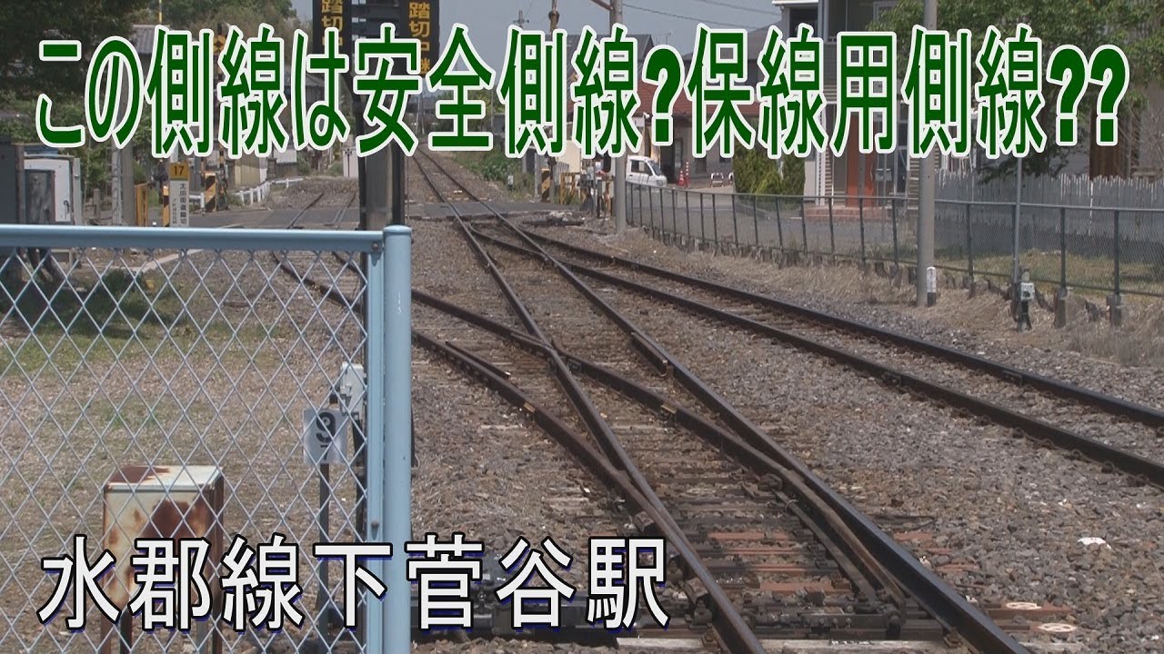 【駅に行って来た】水郡線下菅谷駅は国有化後の木造駅舎がある無人駅