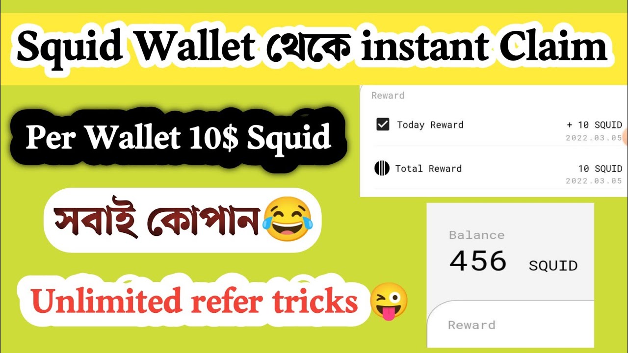Squid Wallet Offer 🔥 Instant Claim 456$ Squid Token 🔥 Unlimited refer tricks😜