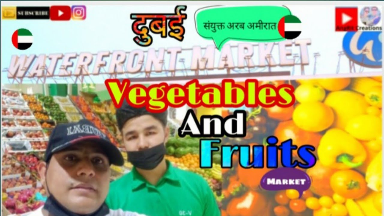 Dubai Vegetables and Fruit Market|How Much Price in 2022|UAE