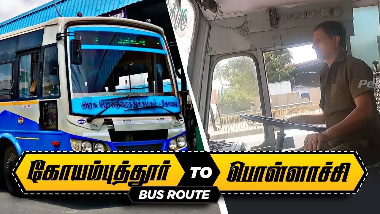 கோவை to பொள்ளாச்சி பேருந்து பயணம் | Coimbatore to Pollachi Bus Route | Coimbatore bus Travel
