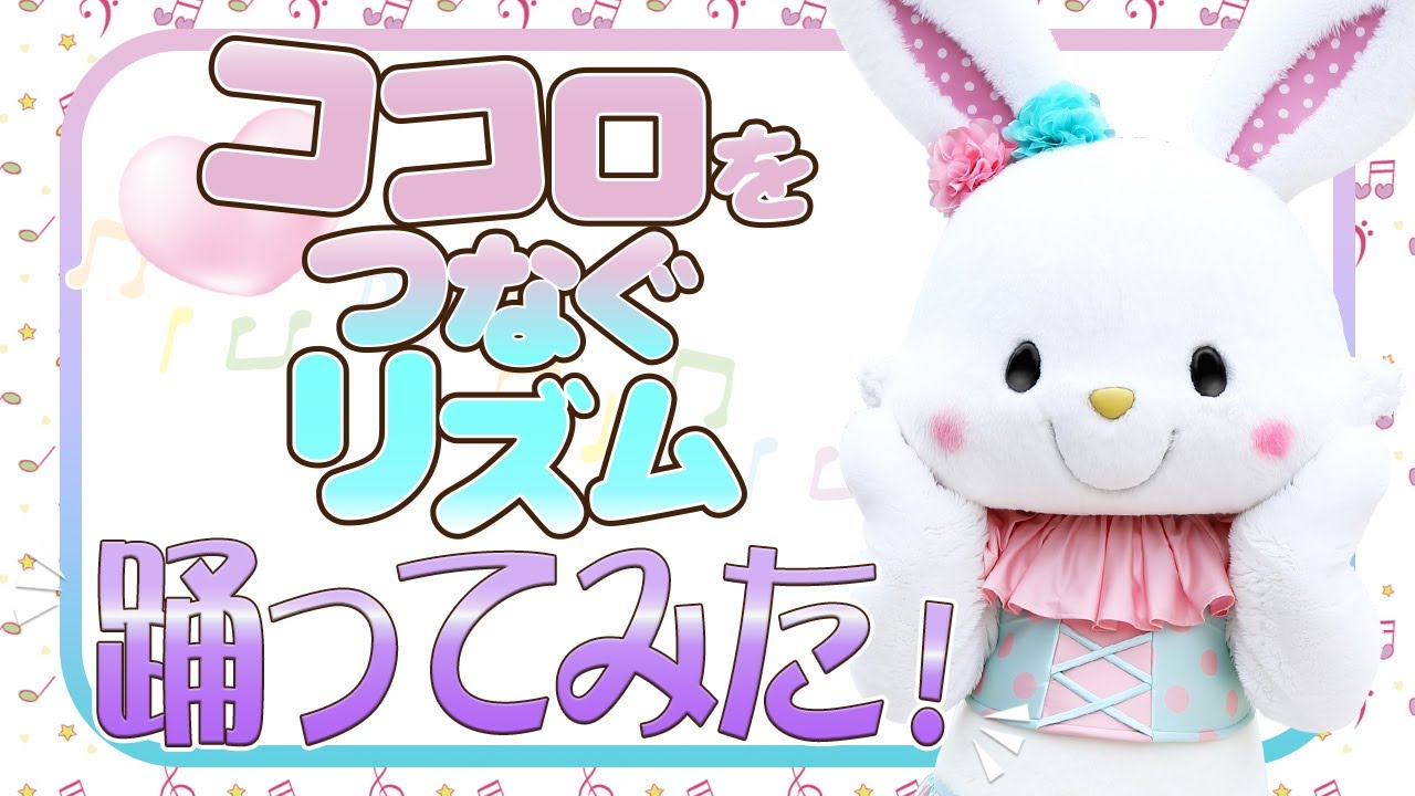 【踊ってみた】ココロをつなぐリズム〜ウィッシュミーメル編〜【サンリオピューロランド公式】