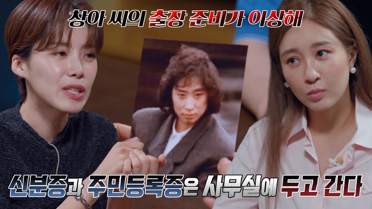 이상한 지침과 함께 출장을 떠난 안기부 최초의 여자 수사관 #꼬리에꼬리를무는그날이야기 #2021tail #SBSstory