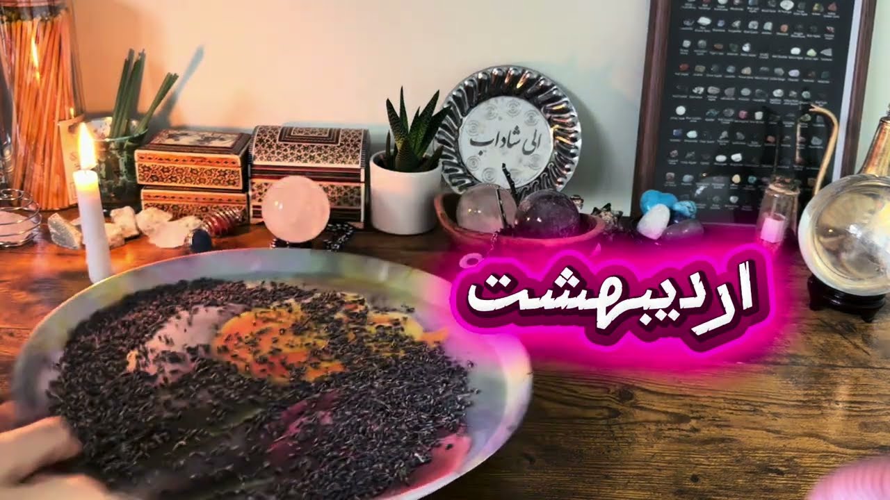 فال روزانه ۱ اسفند ۲۰ فوریه ✨نیت کن🪬