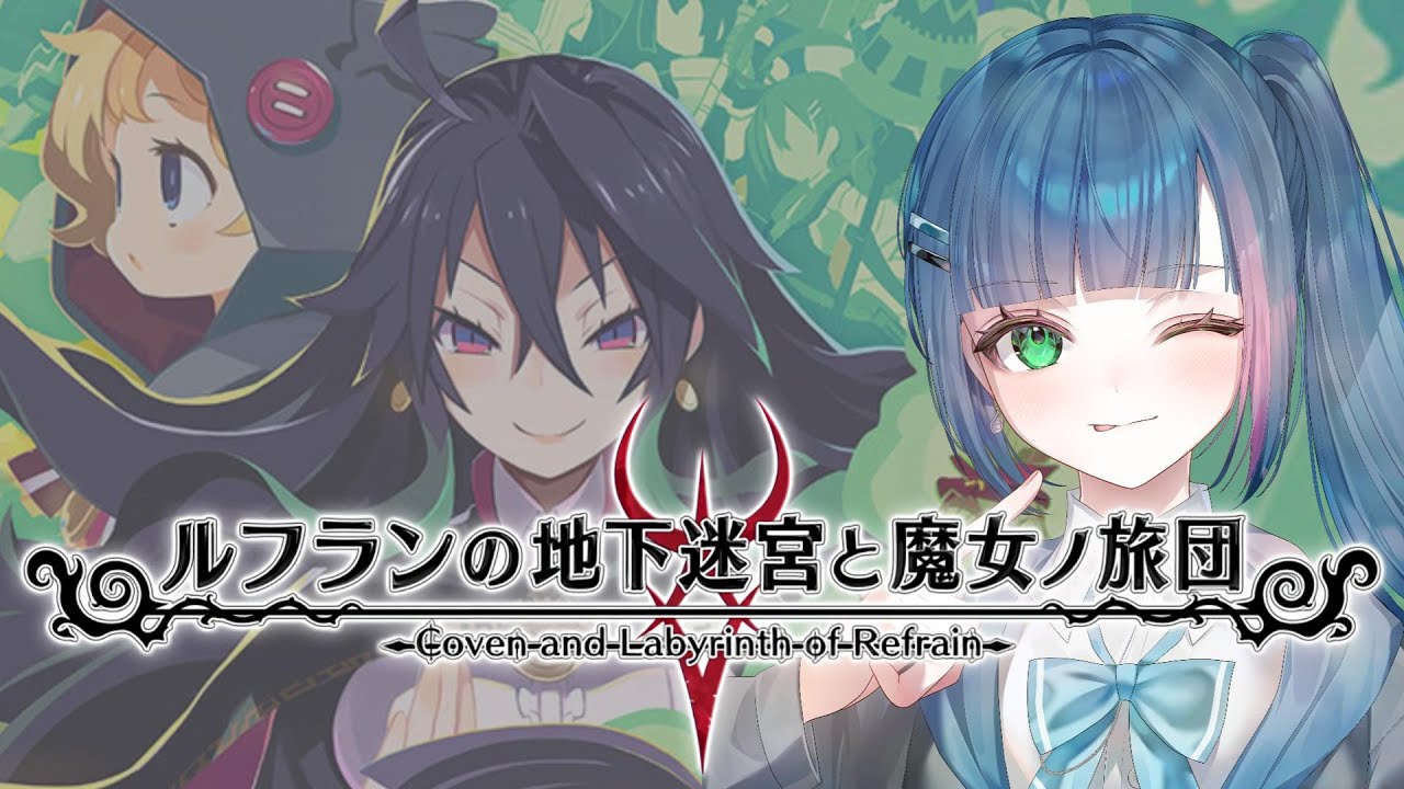 【ルフ魔女】※ネタバレあり　ボス倒した後の静けさ…【ルフランの地下迷宮と魔女の旅団】
