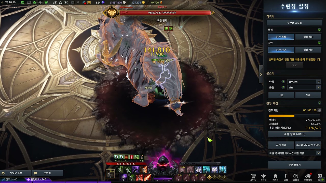 1540 리퍼 dps1분