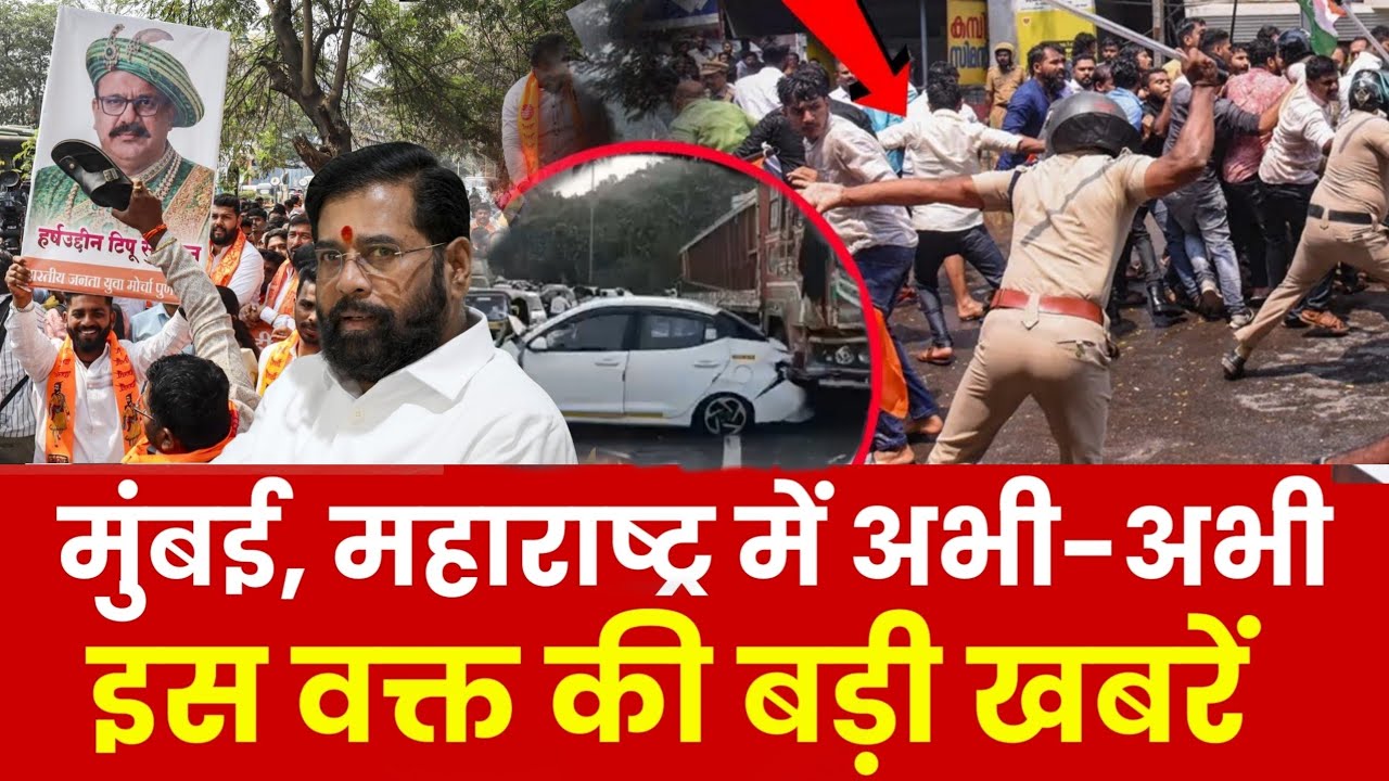 Mumbai Update : मुंबई की 25 बड़ी खबरें | Top 25 News | Mumbai Today News | 15 Feb | Mumbai News